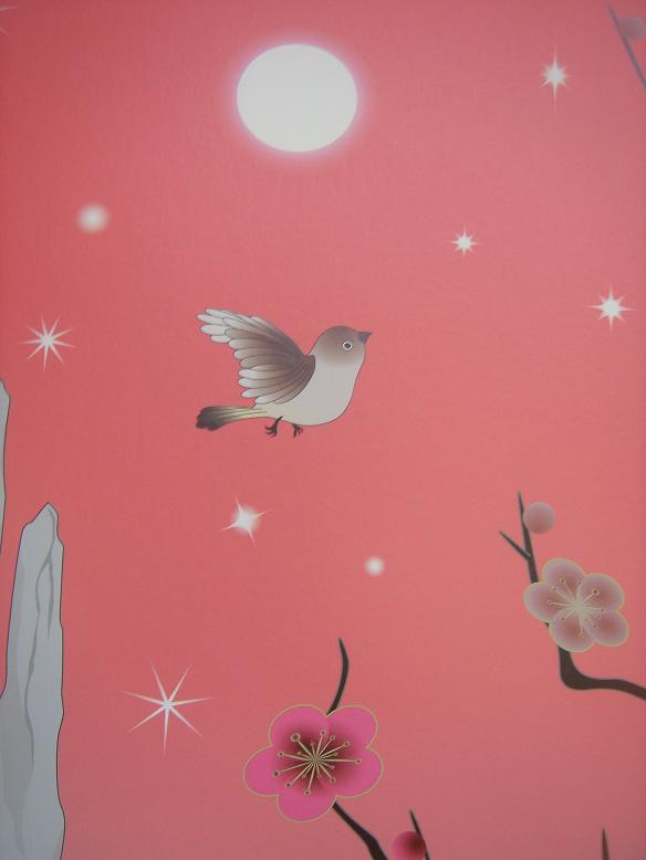chiho aoshima japan art